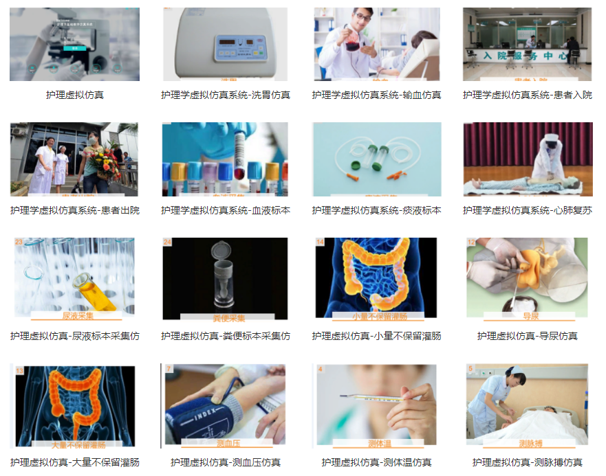 河南蘭幻——護(hù)理三維仿真軟件 河南蘭幻——護(hù)理三維仿真軟件