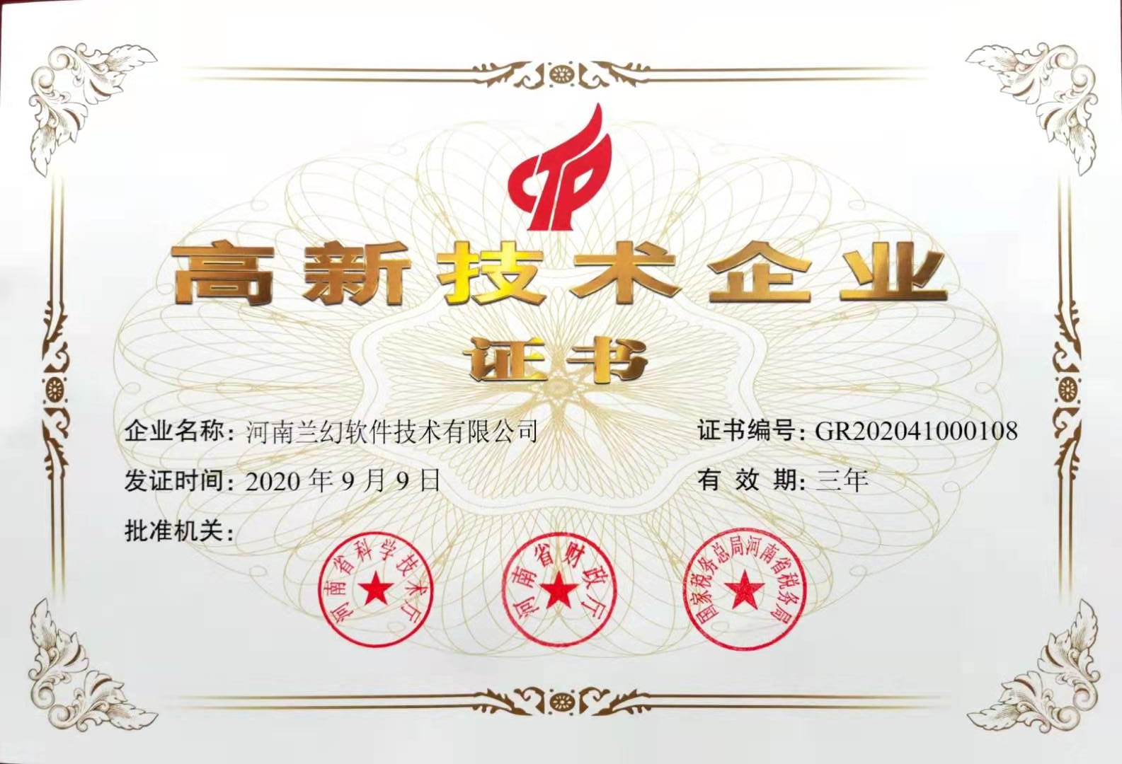 河南蘭幻三維仿真軟件公司，選擇有誠(chéng)信、有質(zhì)量的公司