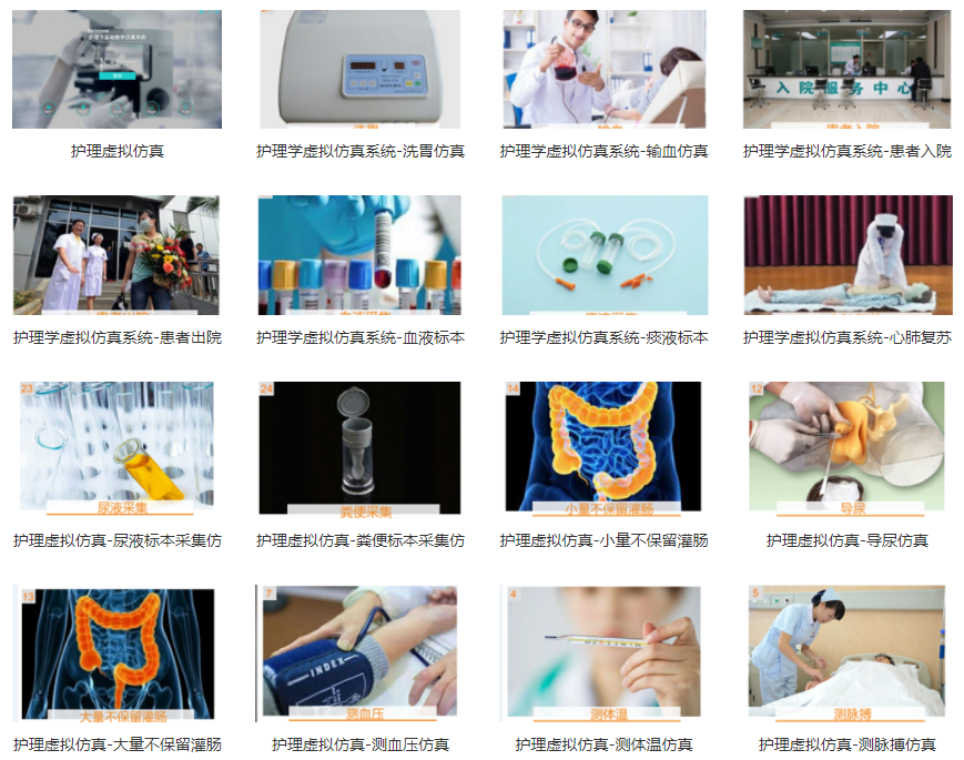 護(hù)理虛擬仿真特點(diǎn)有哪些？該怎么選擇產(chǎn)品？