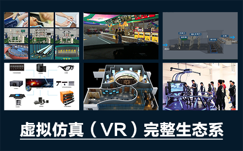 中醫(yī)藥虛擬仿真、化工虛擬仿真、農(nóng)機虛擬仿真、護理虛擬仿真 中醫(yī)藥虛擬仿真、化工虛擬仿真、農(nóng)機虛擬仿真、護理虛擬仿真