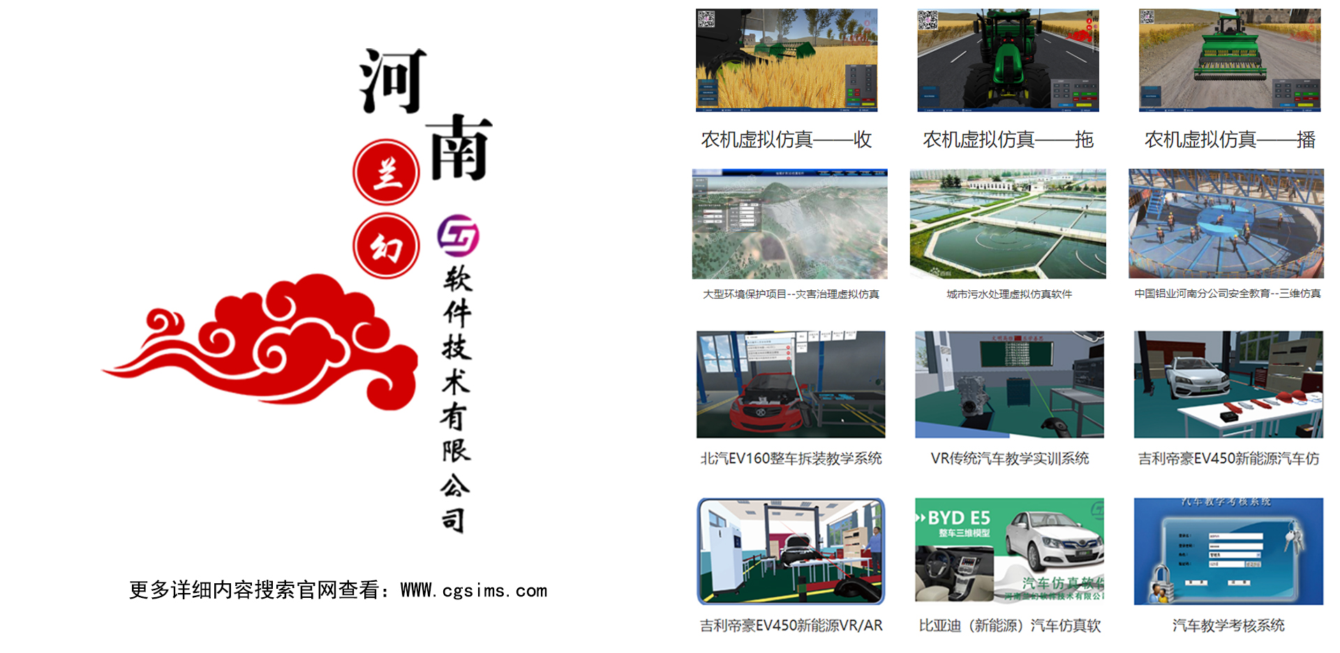 仿真事業被教育行業看到，巧妙與教學相融合