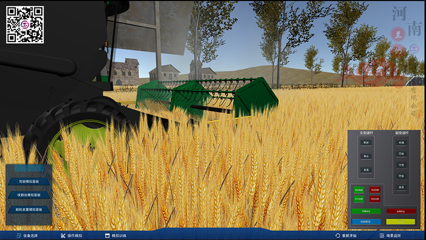 虛擬仿真實訓、農業虛擬仿真實訓