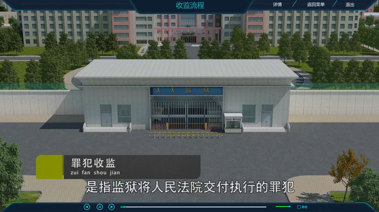 監(jiān)獄虛擬仿真實(shí)訓(xùn)