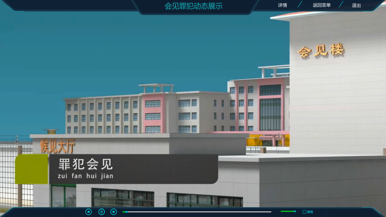 監(jiān)獄虛擬仿真實(shí)訓(xùn)