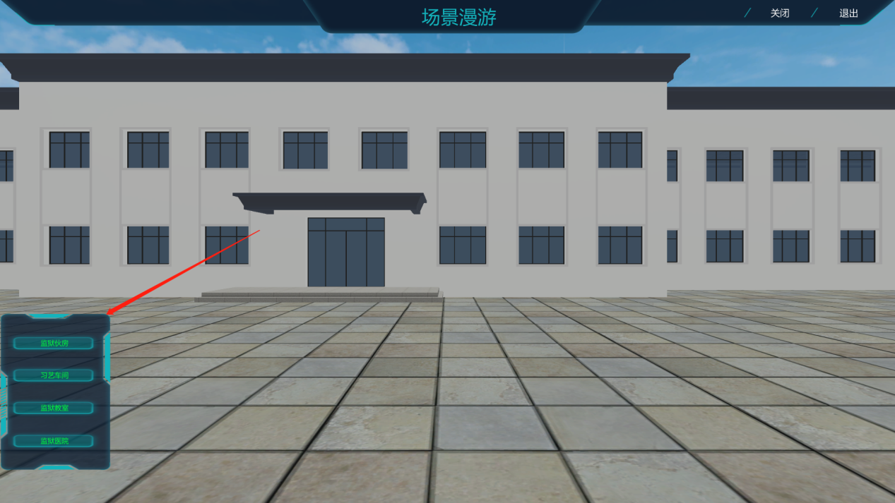 監(jiān)獄虛擬仿真實(shí)訓(xùn)