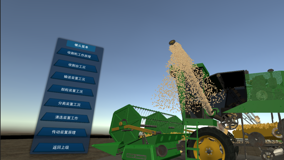 農(nóng)機(jī)VR虛擬現(xiàn)實(shí)培訓(xùn)系統(tǒng)