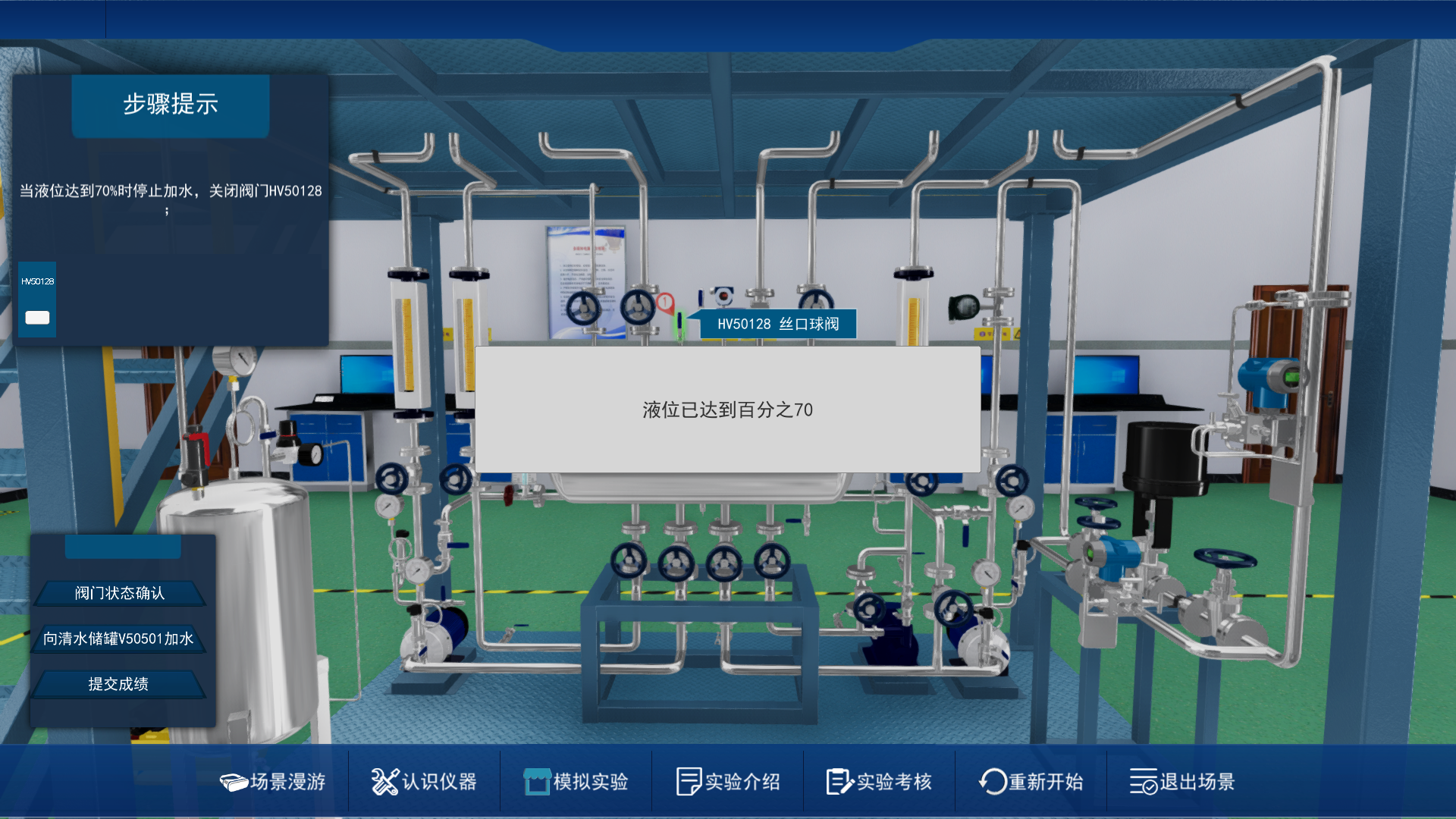 流體輸送虛擬仿真實(shí)驗(yàn)