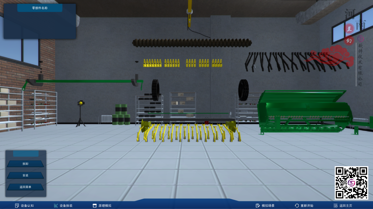 河南蘭幻，提供高校三維仿真軟件實踐解決方案！