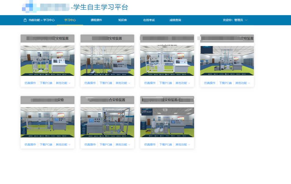 虛擬仿真實(shí)驗(yàn)共享平臺(tái) 虛擬仿真實(shí)驗(yàn)共享平臺(tái)