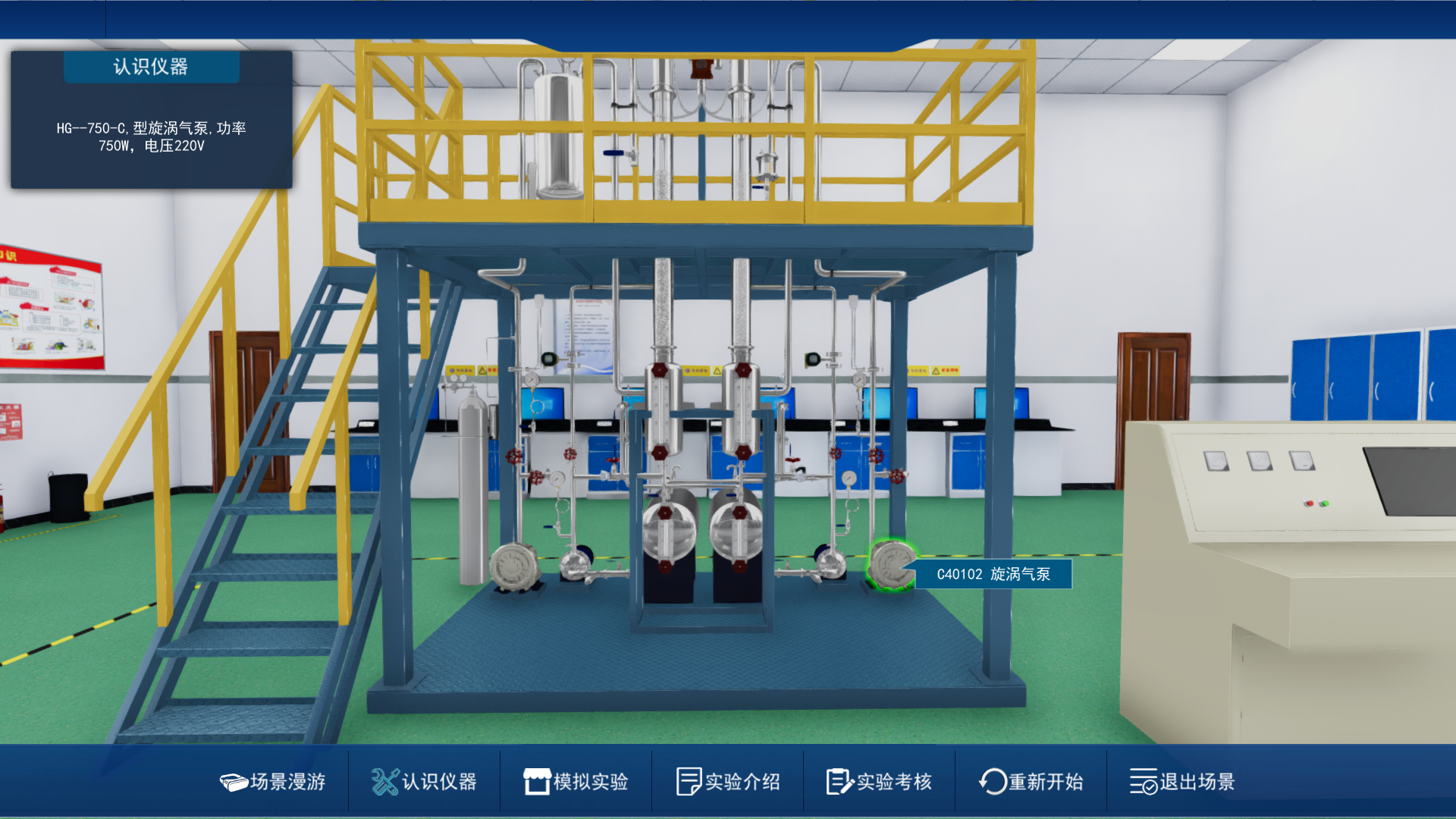 吸收解析實(shí)驗(yàn)虛擬仿真實(shí)驗(yàn)