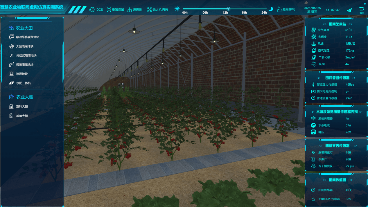 智慧農業物聯網虛擬仿真實訓系統
