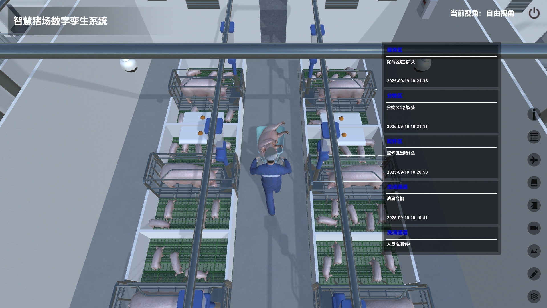 智慧豬場數字孿生系統 智慧豬場數字孿生系統