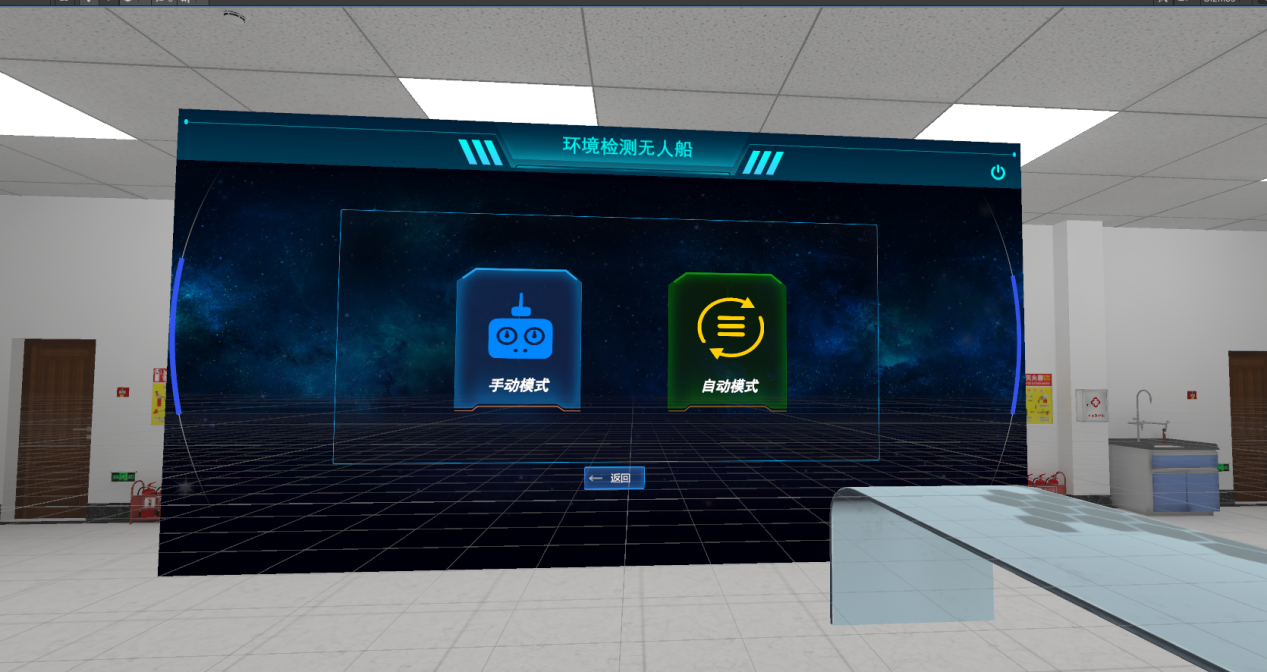 環境檢測無人船VR實訓實驗系統