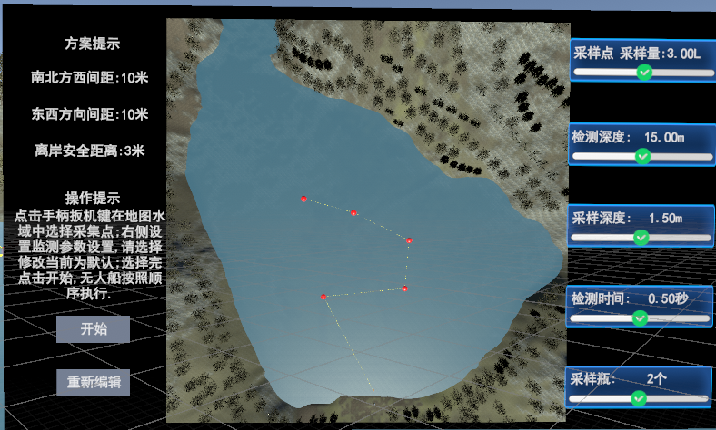 環境檢測無人船VR實訓實驗系統