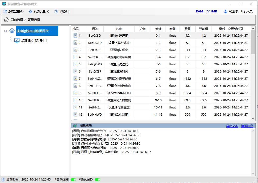 玻璃鍍膜技術(shù)虛擬仿真實(shí)訓(xùn)軟件